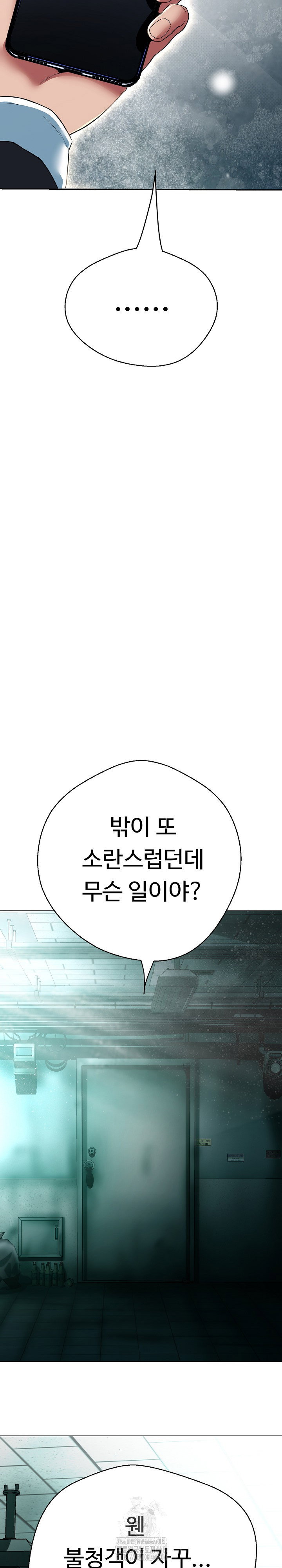 gangster-girlfriend-raw-chap-21-41