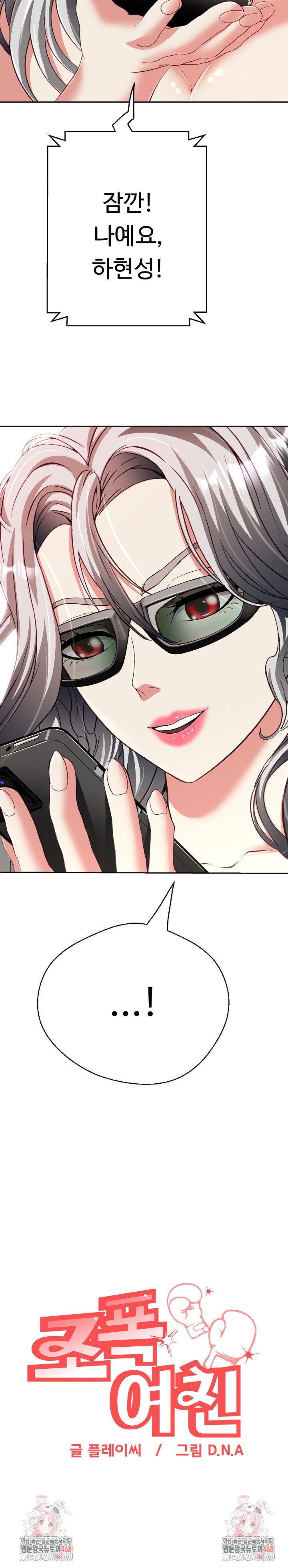 gangster-girlfriend-raw-chap-21-46