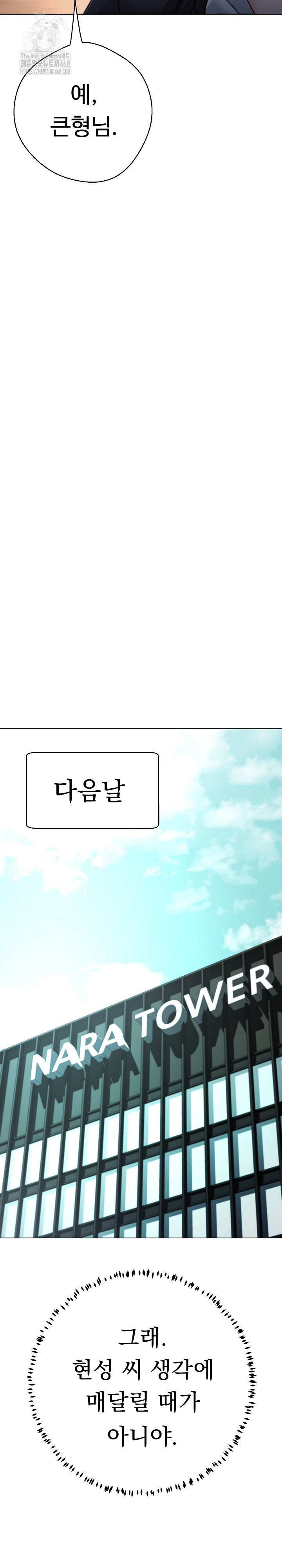 gangster-girlfriend-raw-chap-22-11