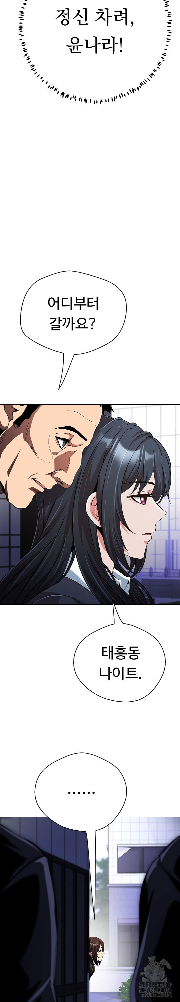gangster-girlfriend-raw-chap-22-14