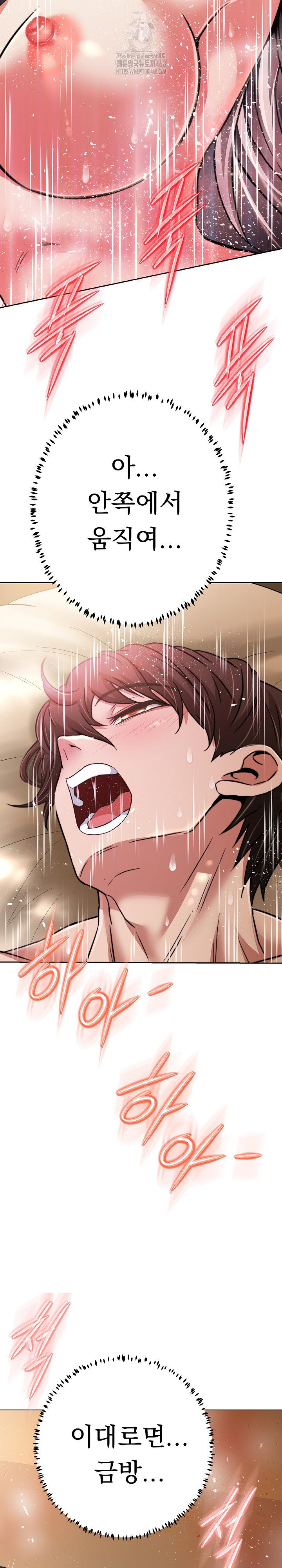 gangster-girlfriend-raw-chap-23-12