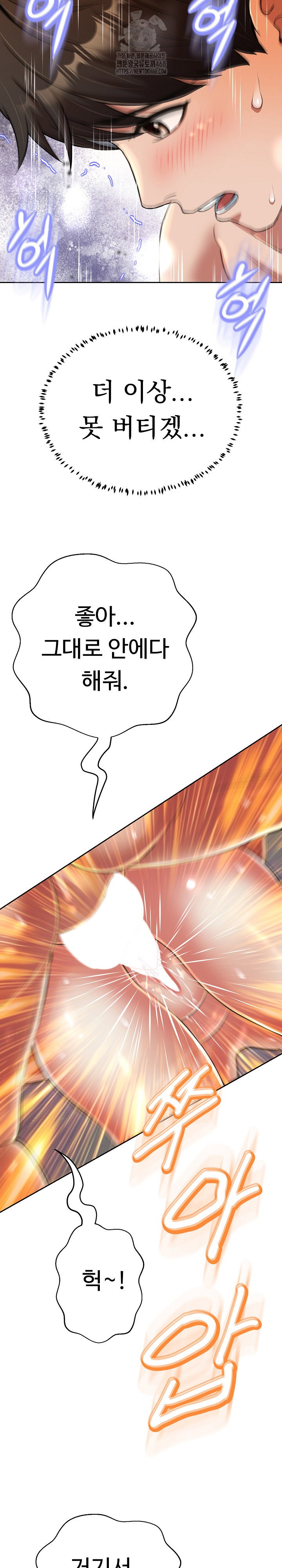 gangster-girlfriend-raw-chap-23-17