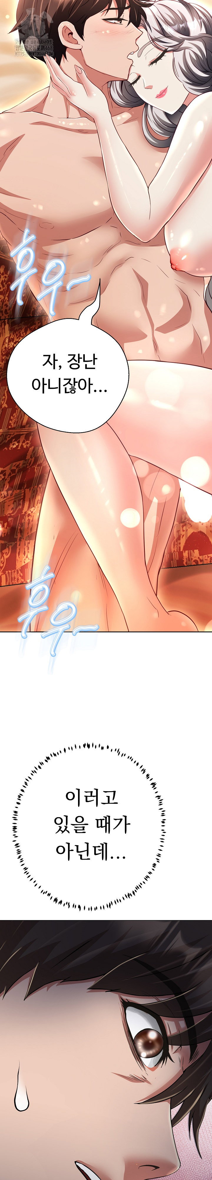 gangster-girlfriend-raw-chap-23-20