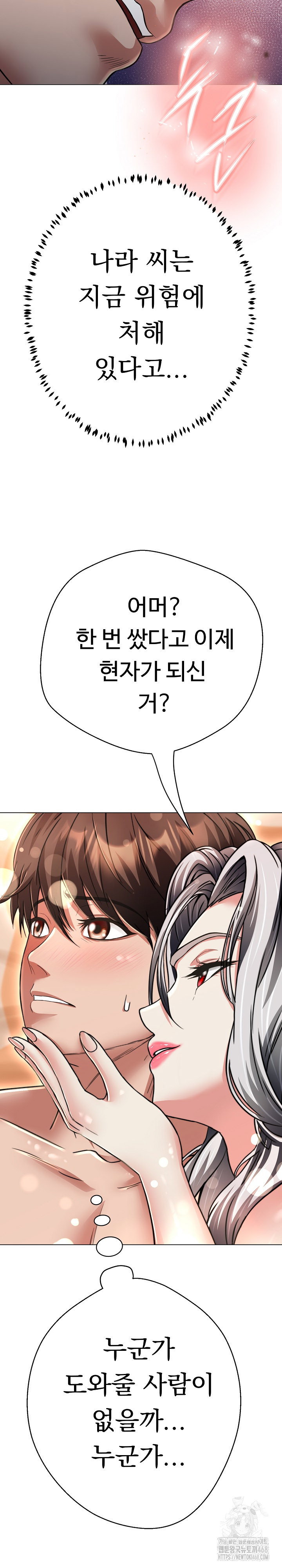gangster-girlfriend-raw-chap-23-21