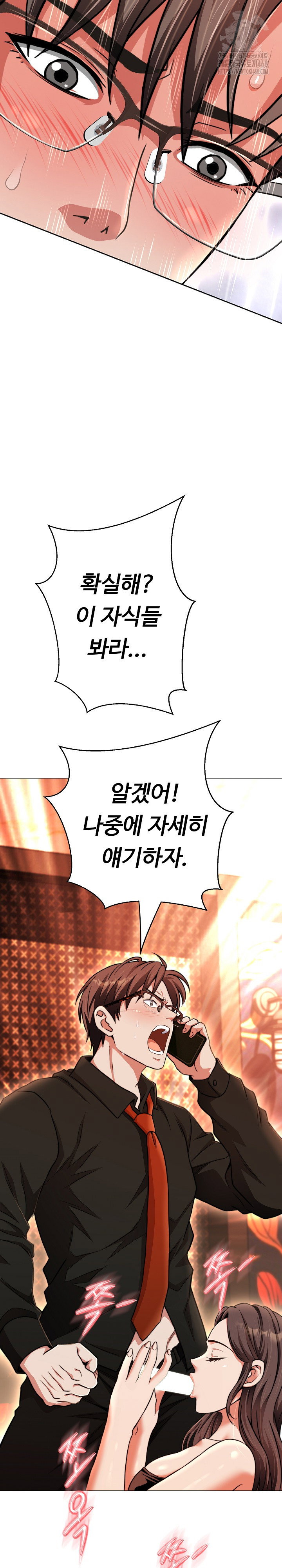 gangster-girlfriend-raw-chap-23-28