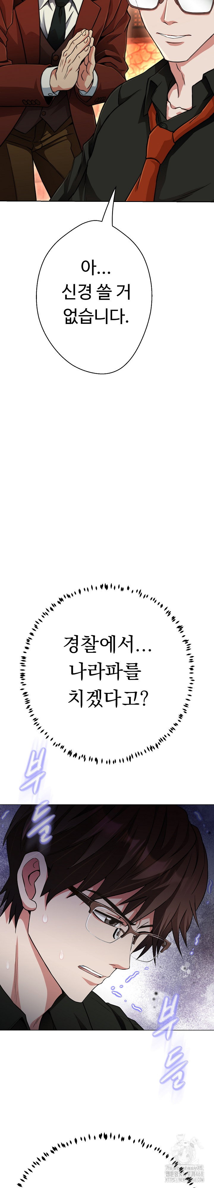 gangster-girlfriend-raw-chap-23-30