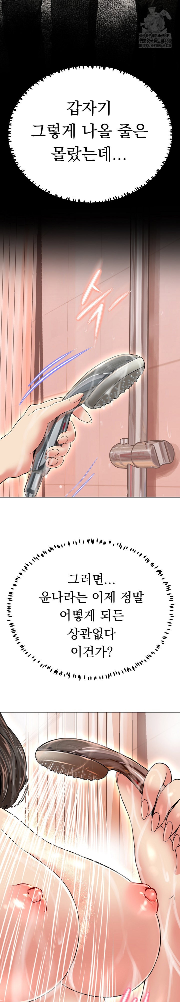 gangster-girlfriend-raw-chap-23-35