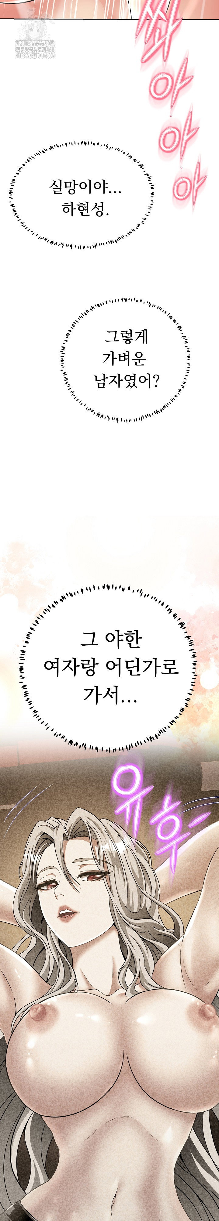 gangster-girlfriend-raw-chap-23-36