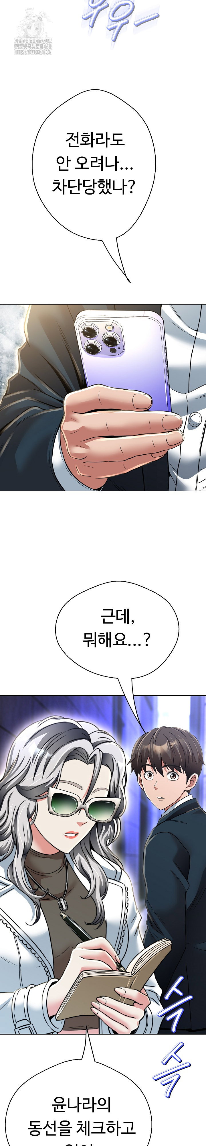 gangster-girlfriend-raw-chap-24-9