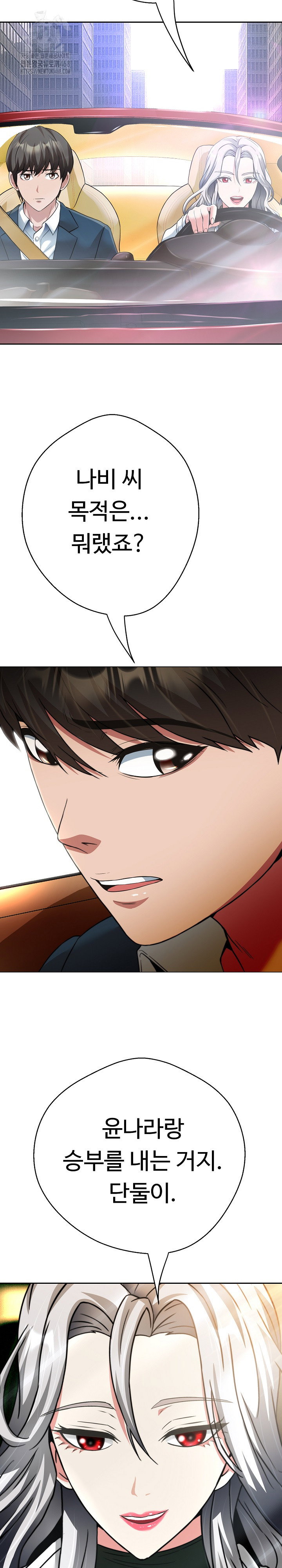 gangster-girlfriend-raw-chap-24-12