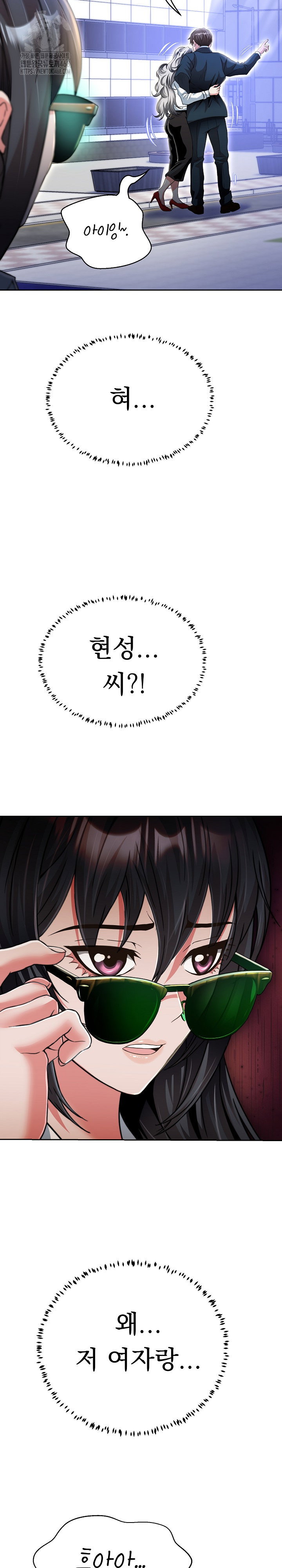 gangster-girlfriend-raw-chap-24-2