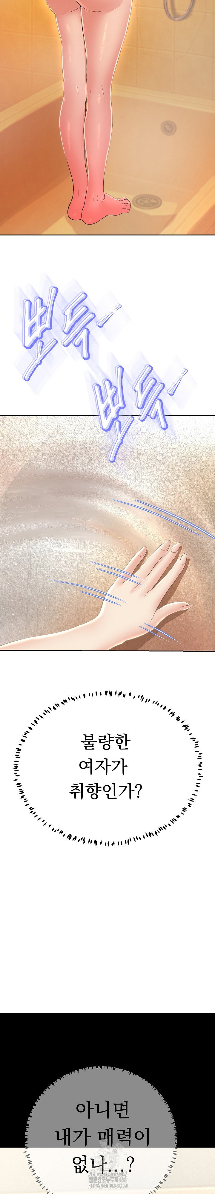 gangster-girlfriend-raw-chap-24-36