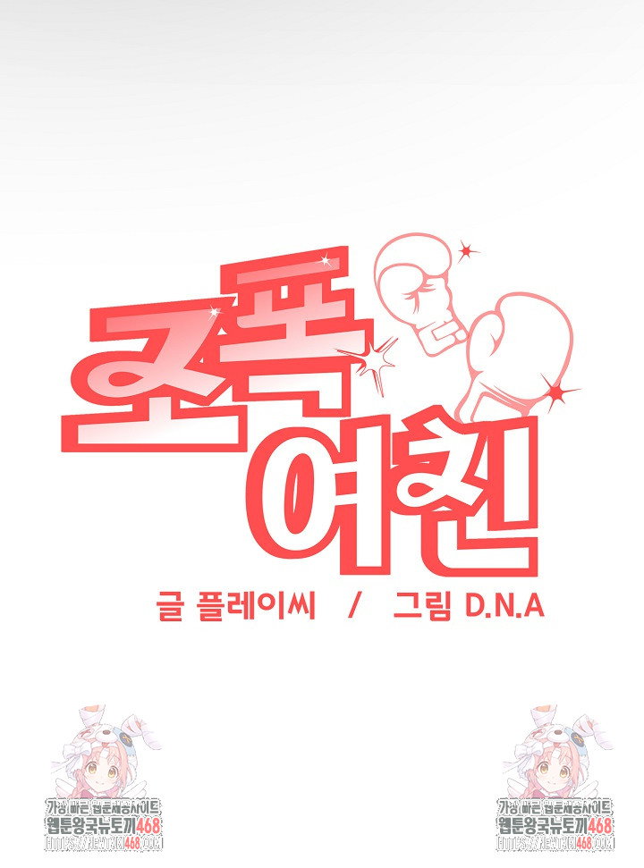 gangster-girlfriend-raw-chap-24-42