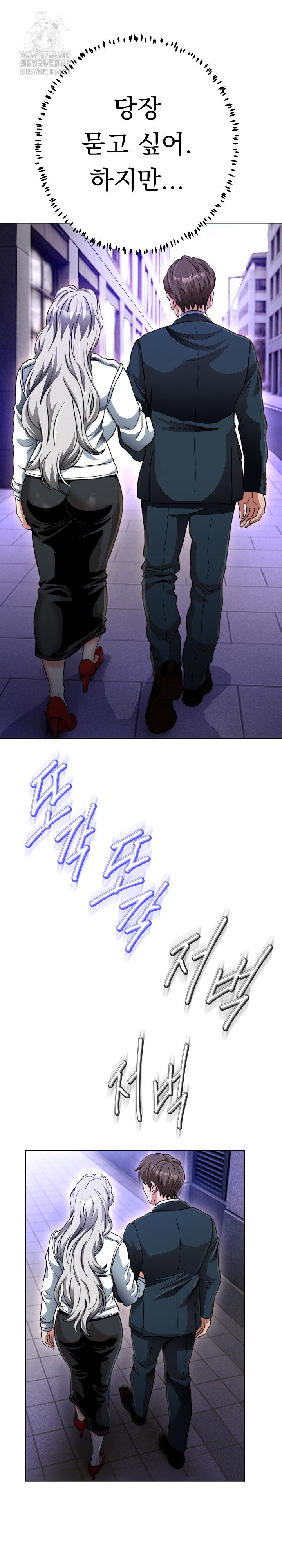 gangster-girlfriend-raw-chap-24-6