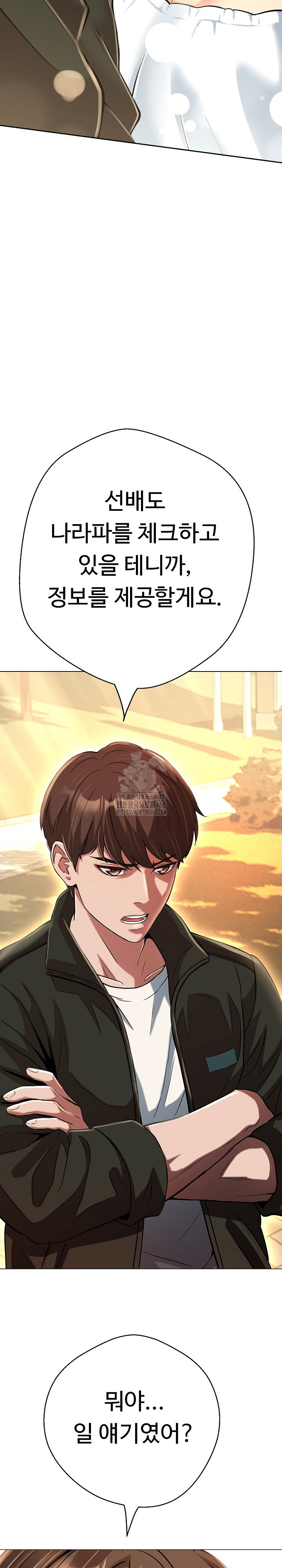 gangster-girlfriend-raw-chap-25-18