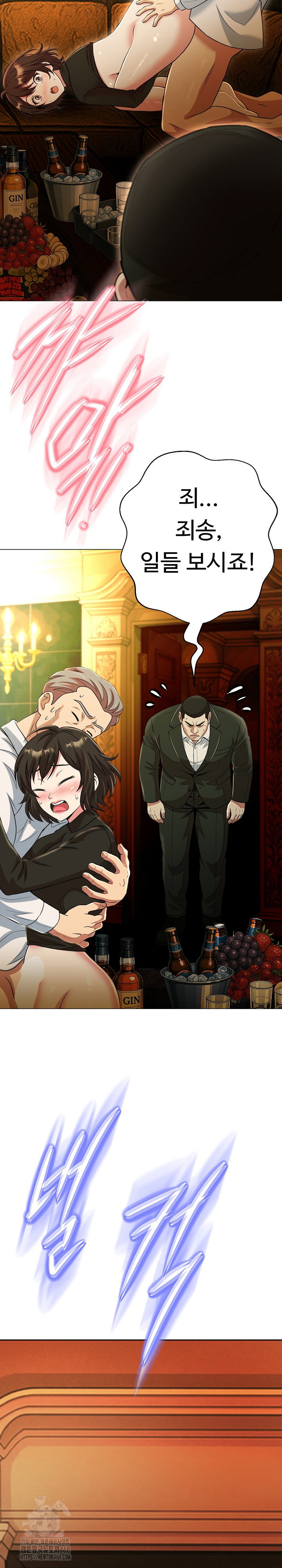 gangster-girlfriend-raw-chap-25-38
