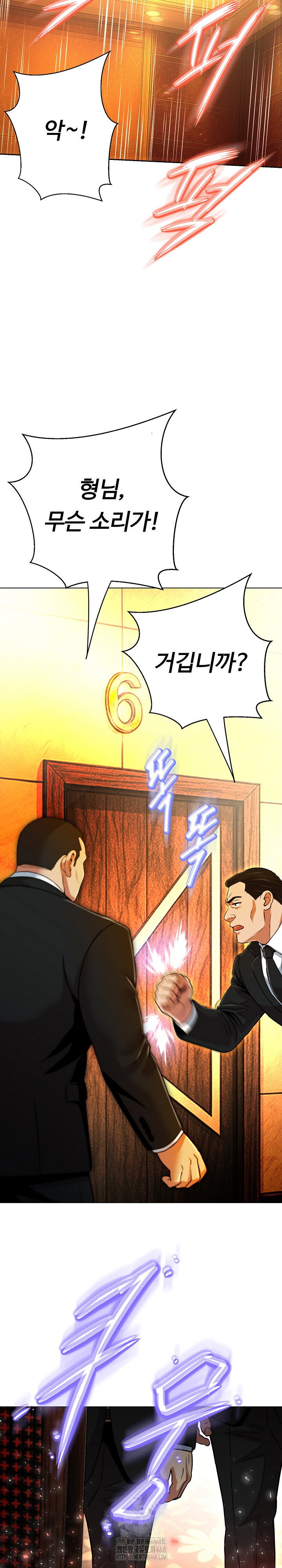gangster-girlfriend-raw-chap-26-11