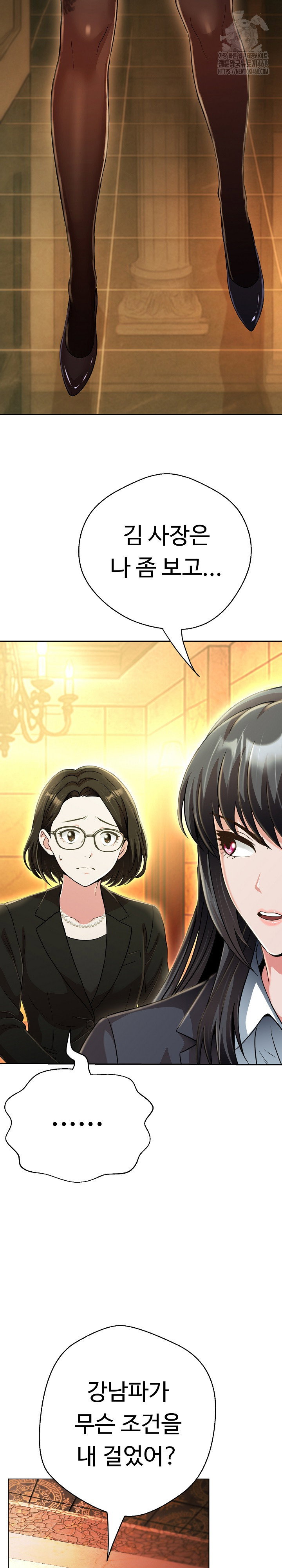 gangster-girlfriend-raw-chap-26-13