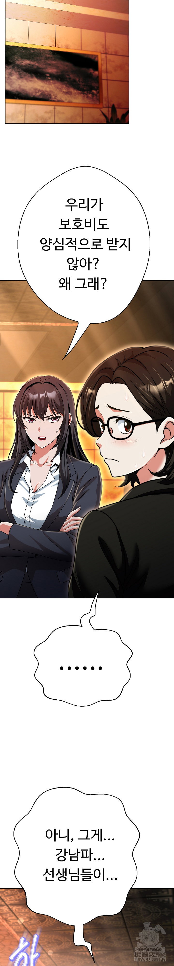 gangster-girlfriend-raw-chap-26-14