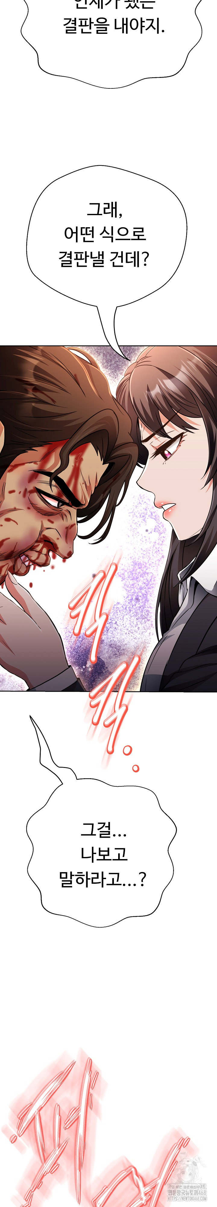 gangster-girlfriend-raw-chap-26-18