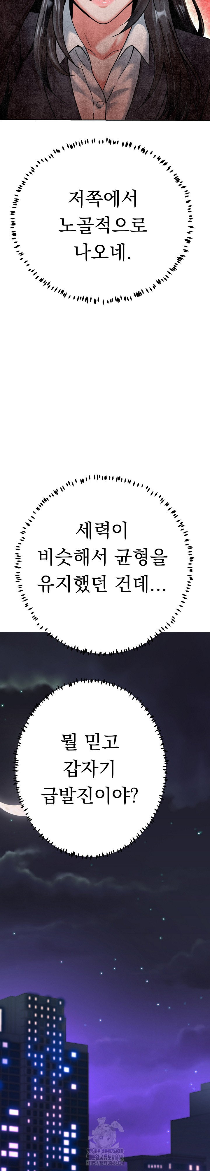 gangster-girlfriend-raw-chap-26-21