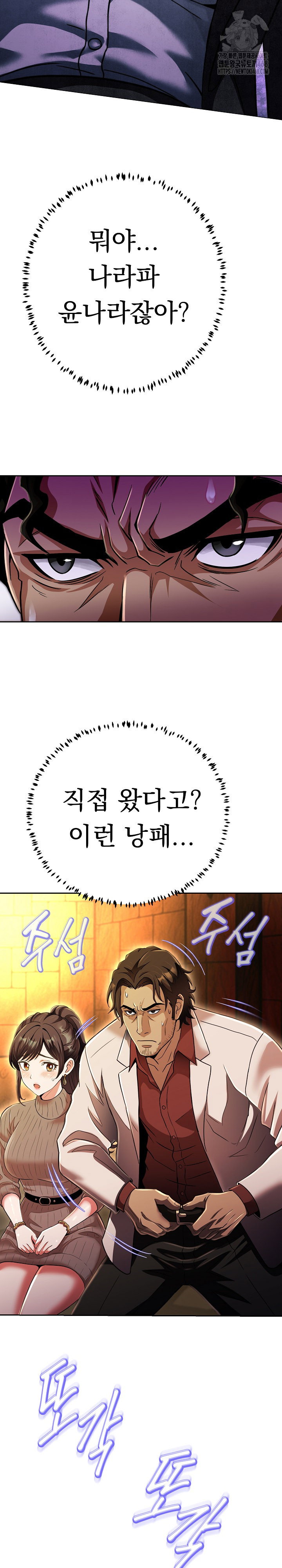 gangster-girlfriend-raw-chap-26-2