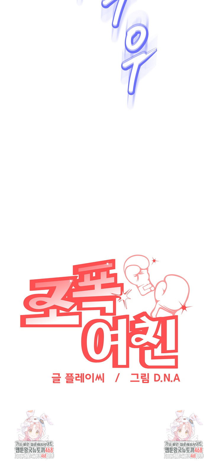 gangster-girlfriend-raw-chap-26-39