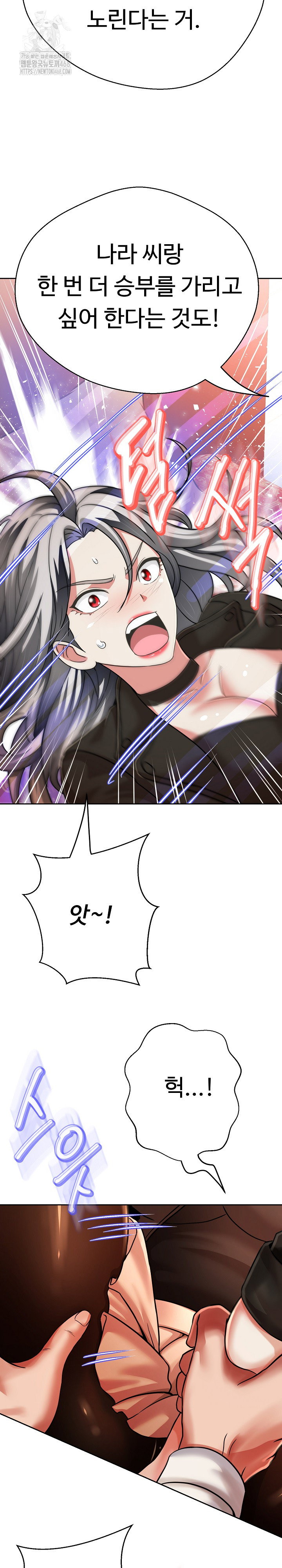 gangster-girlfriend-raw-chap-27-23