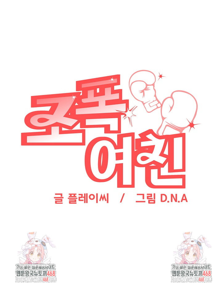 gangster-girlfriend-raw-chap-27-40
