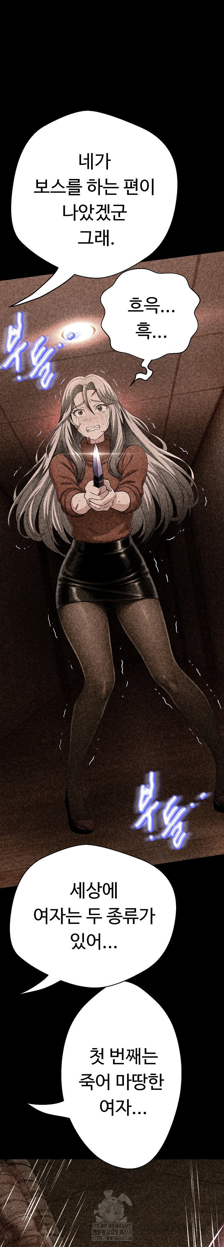gangster-girlfriend-raw-chap-28-25