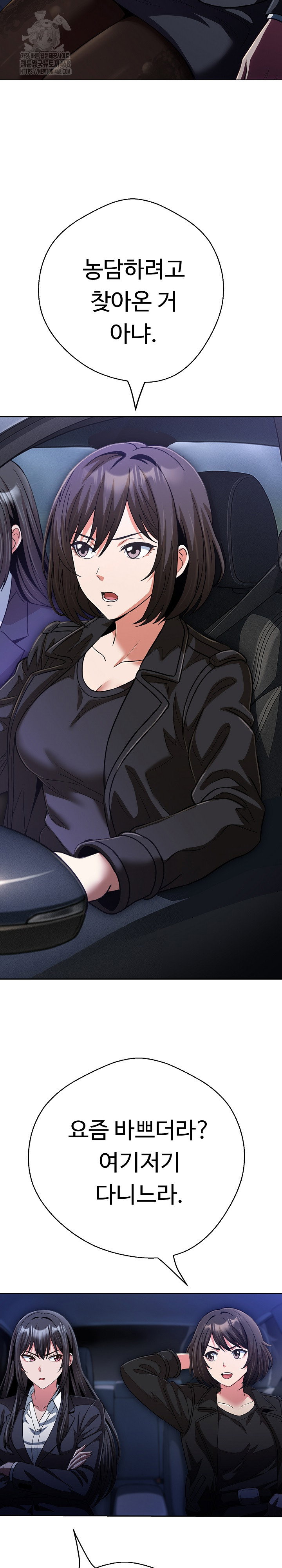 gangster-girlfriend-raw-chap-28-2
