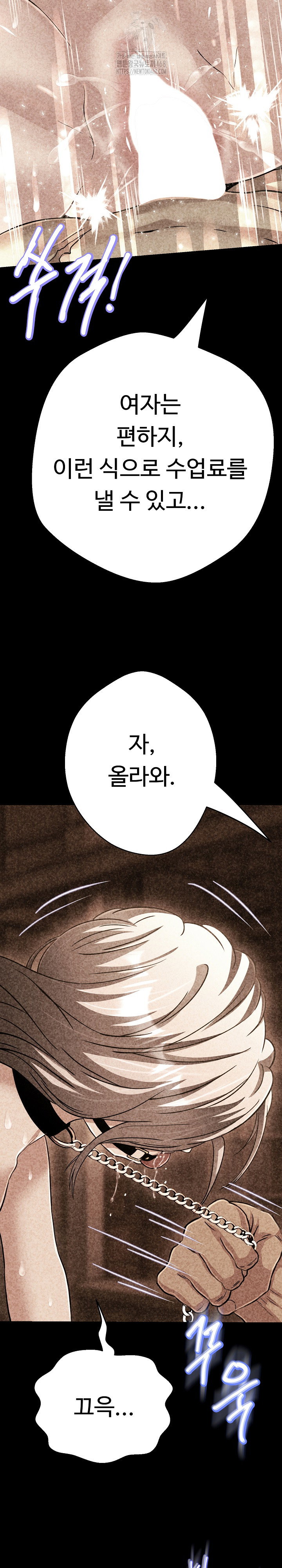 gangster-girlfriend-raw-chap-28-34