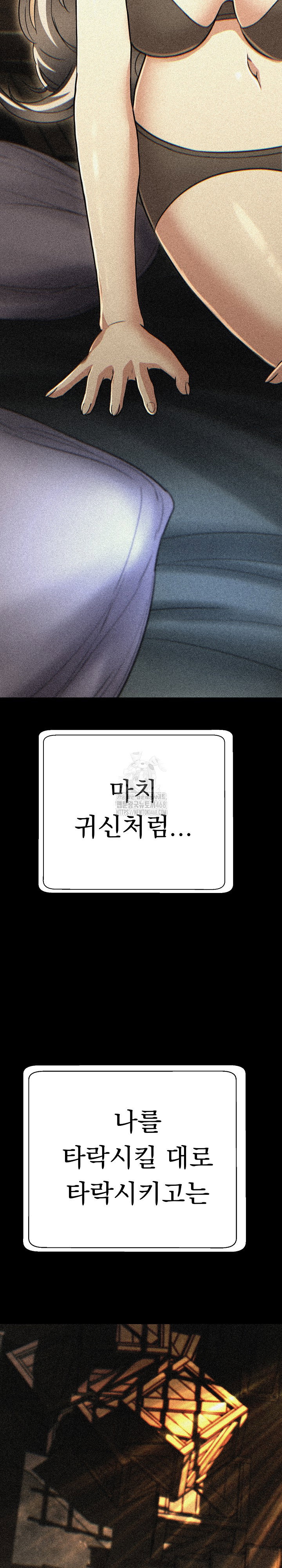 gangster-girlfriend-raw-chap-28-42