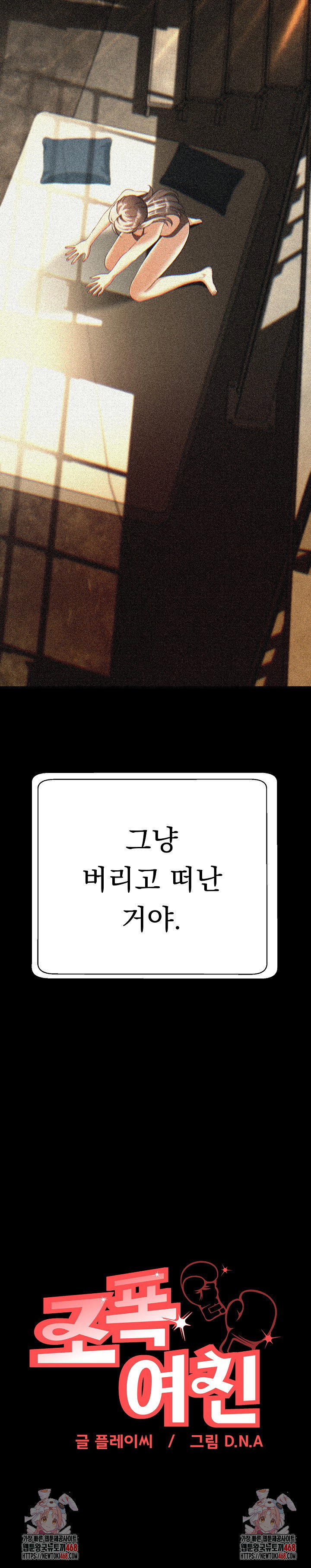 gangster-girlfriend-raw-chap-28-43