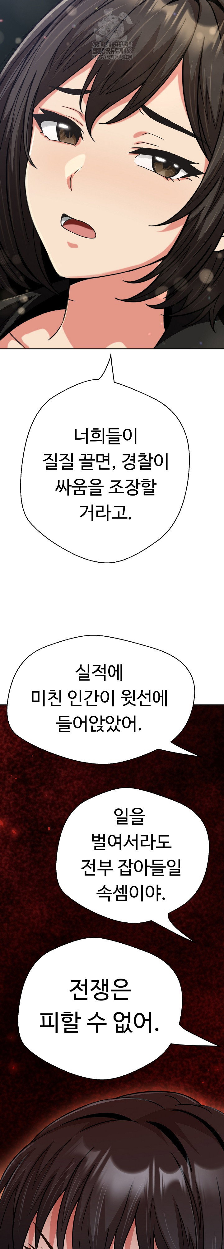gangster-girlfriend-raw-chap-28-7