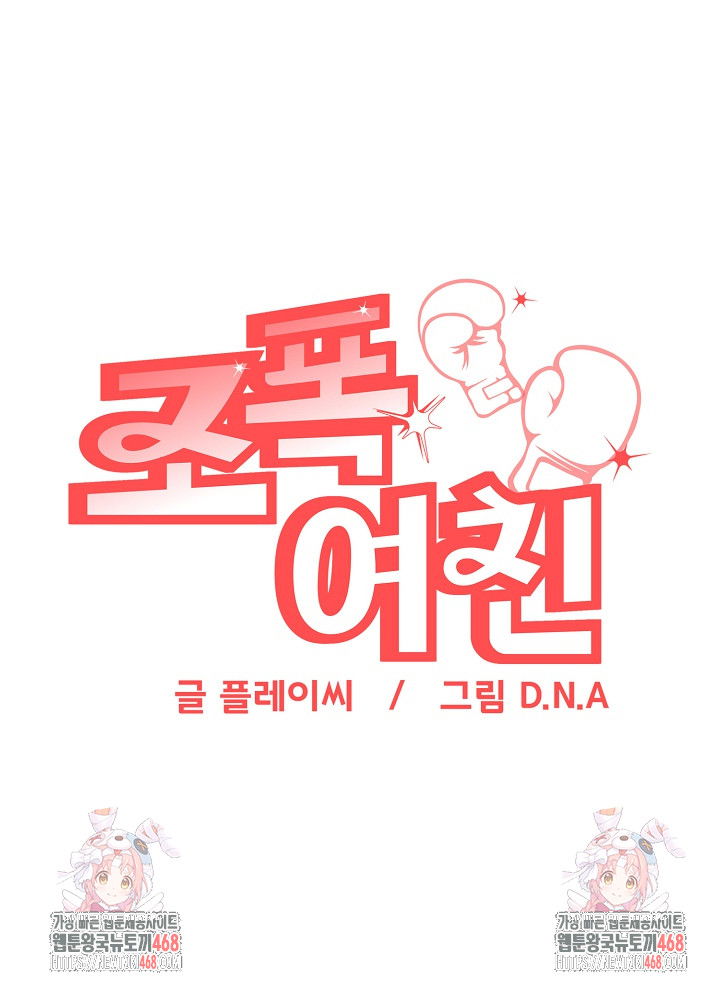 gangster-girlfriend-raw-chap-29-39