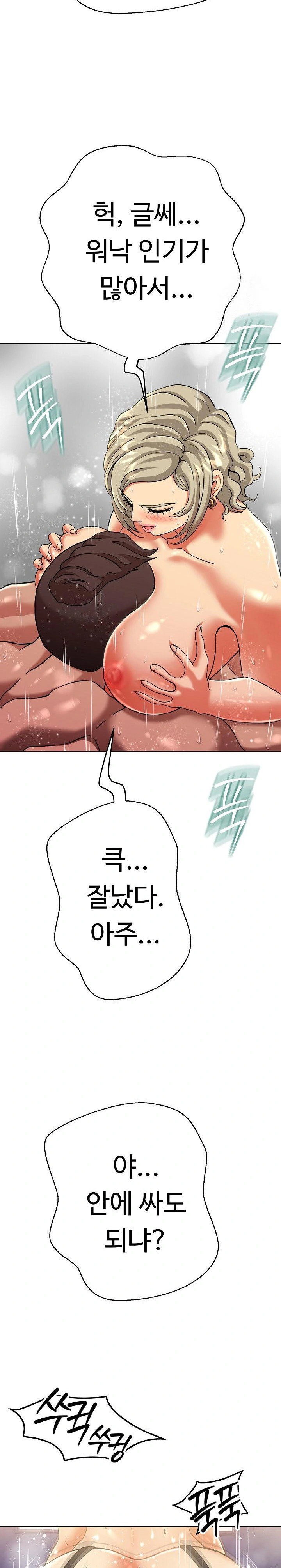 gangster-girlfriend-raw-chap-3-10