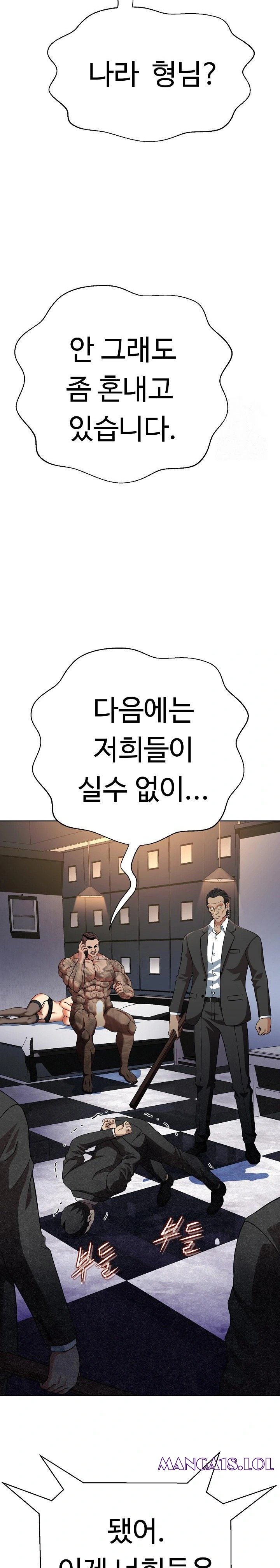 gangster-girlfriend-raw-chap-3-14