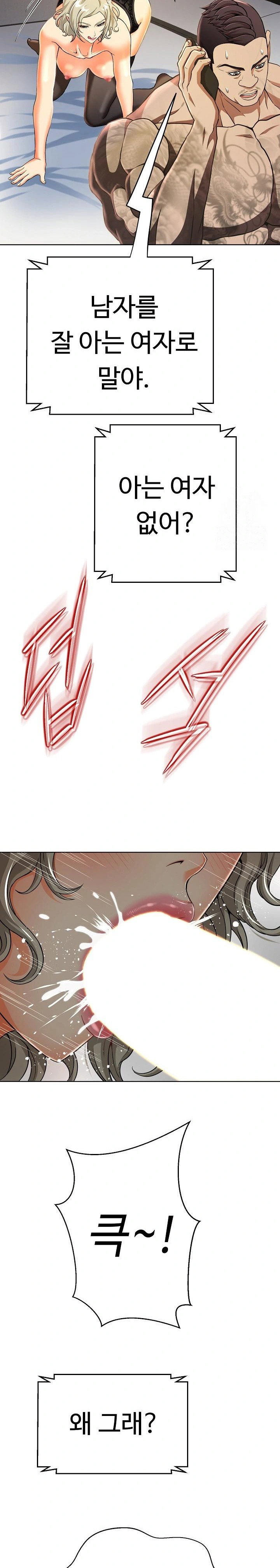 gangster-girlfriend-raw-chap-3-16