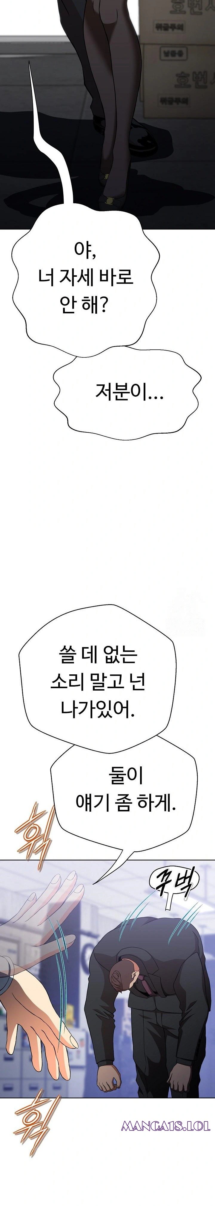 gangster-girlfriend-raw-chap-3-21