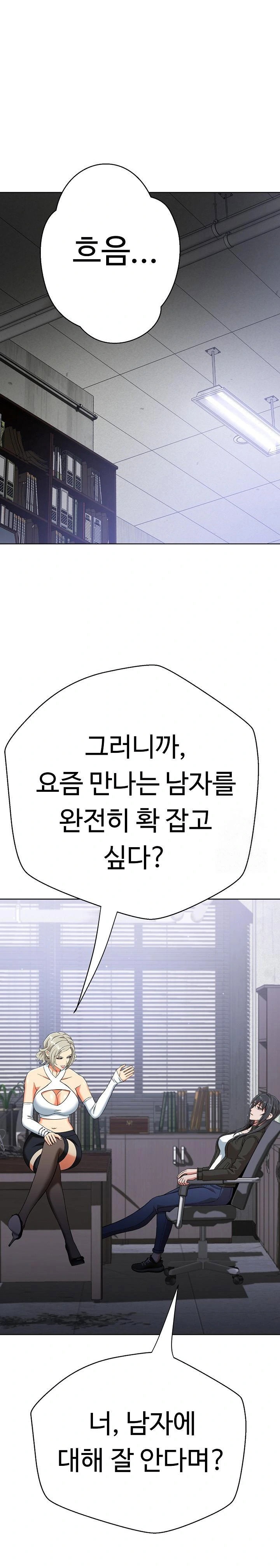 gangster-girlfriend-raw-chap-3-22