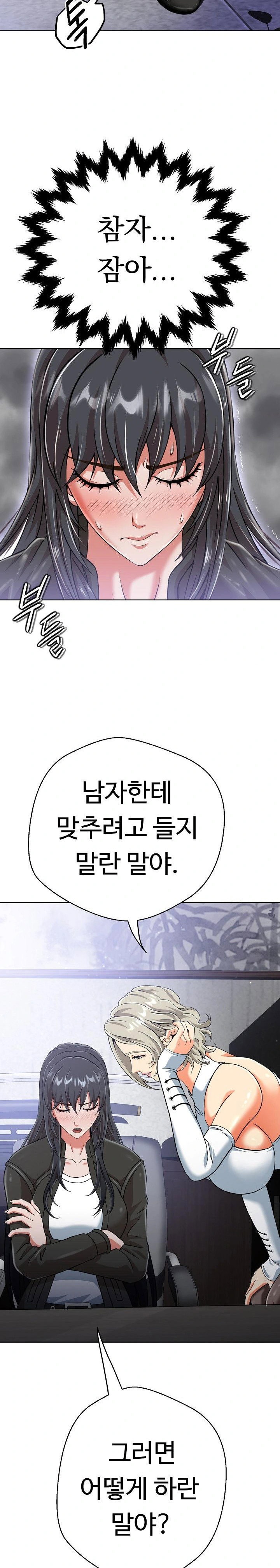 gangster-girlfriend-raw-chap-3-24