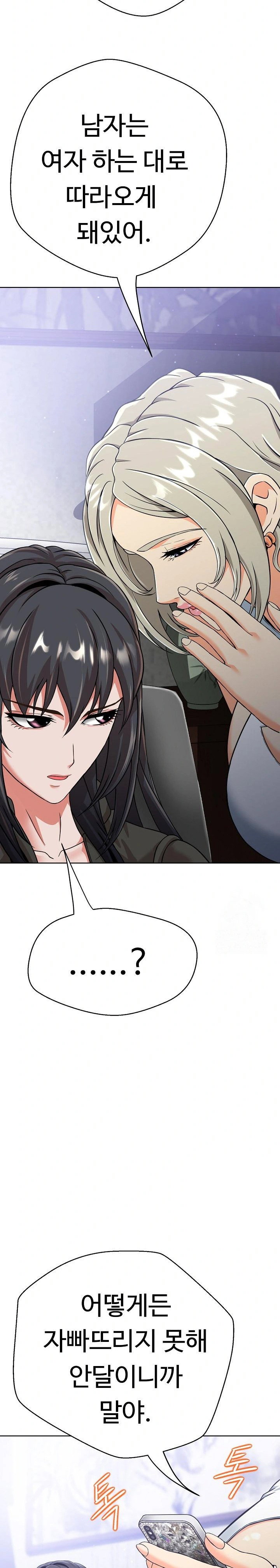 gangster-girlfriend-raw-chap-3-25