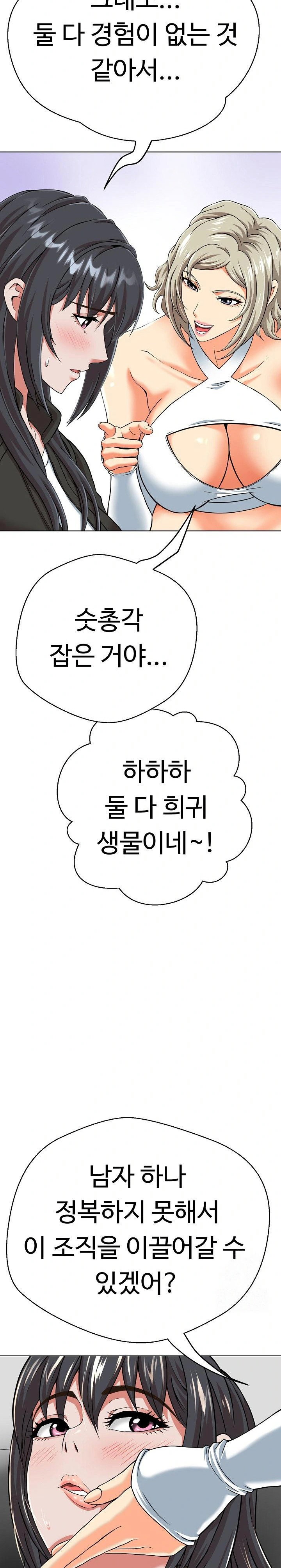 gangster-girlfriend-raw-chap-3-33