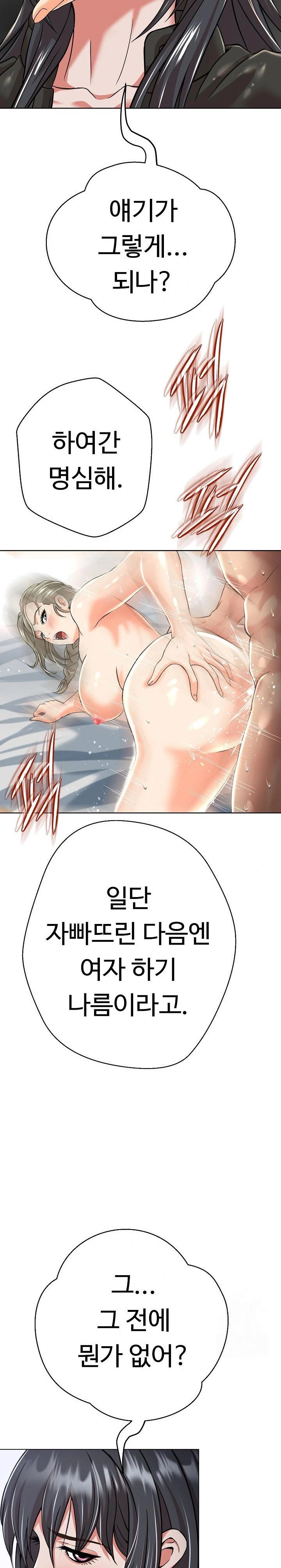 gangster-girlfriend-raw-chap-3-34