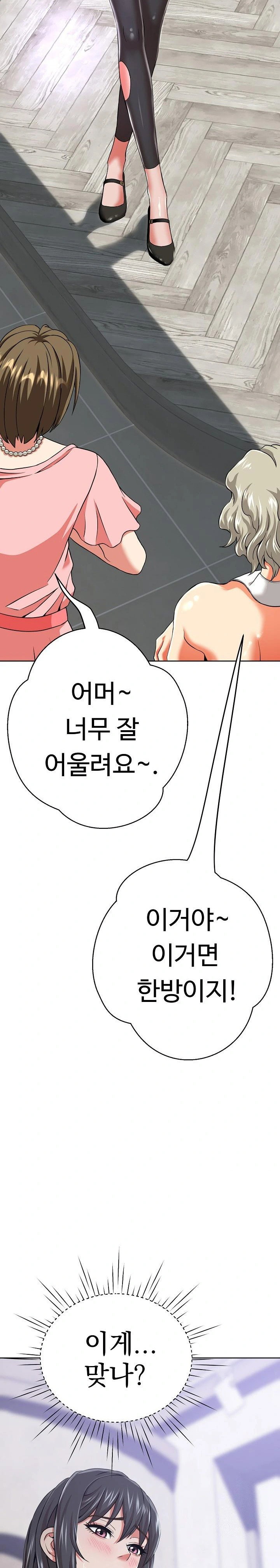 gangster-girlfriend-raw-chap-3-38