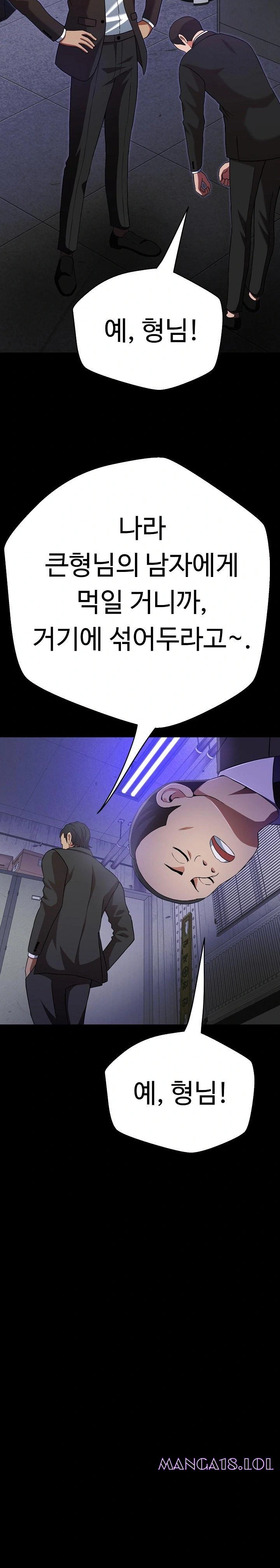 gangster-girlfriend-raw-chap-3-3