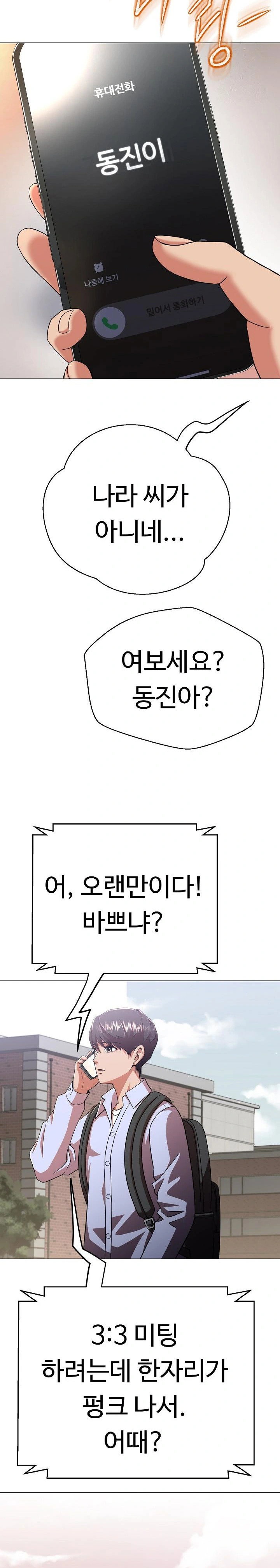 gangster-girlfriend-raw-chap-3-42