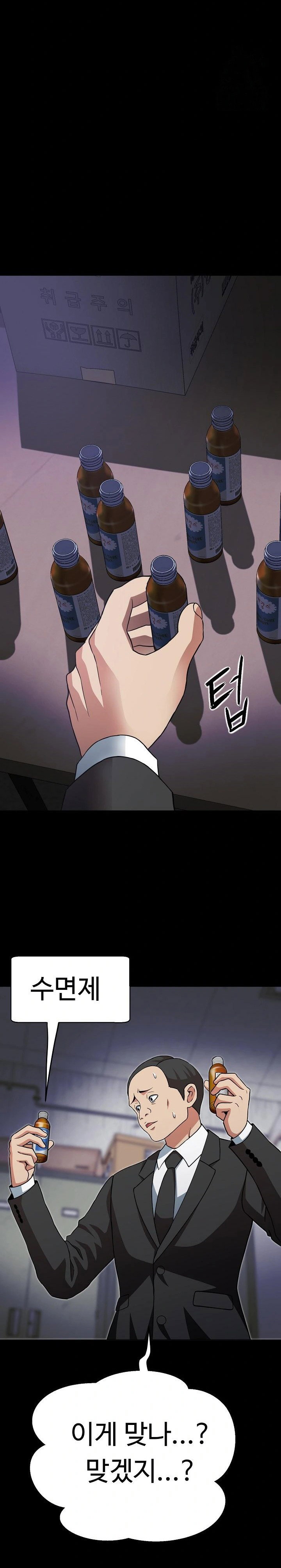 gangster-girlfriend-raw-chap-3-5