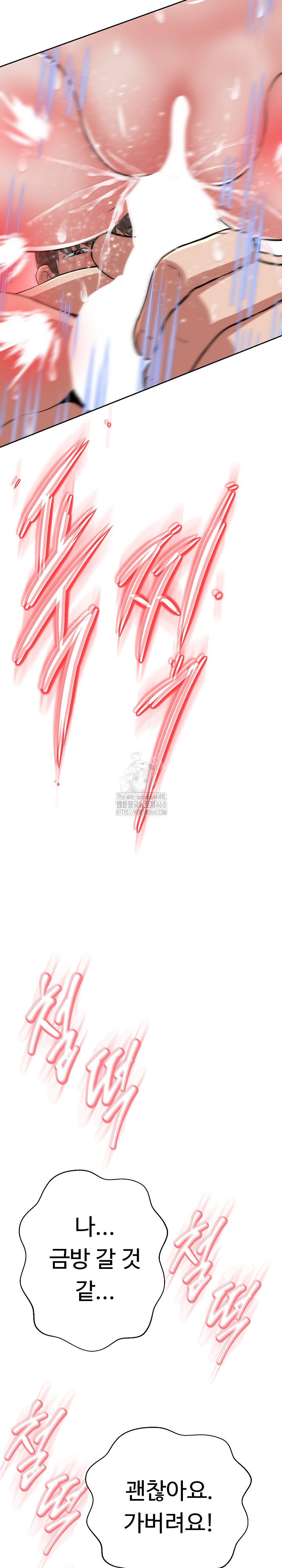 gangster-girlfriend-raw-chap-30-17